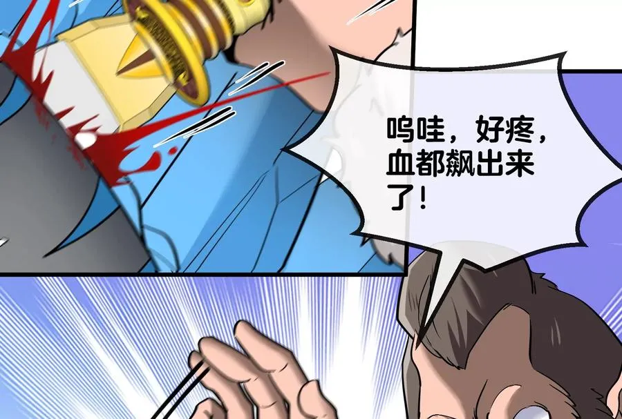 第20话 陌刀还给你 第110页