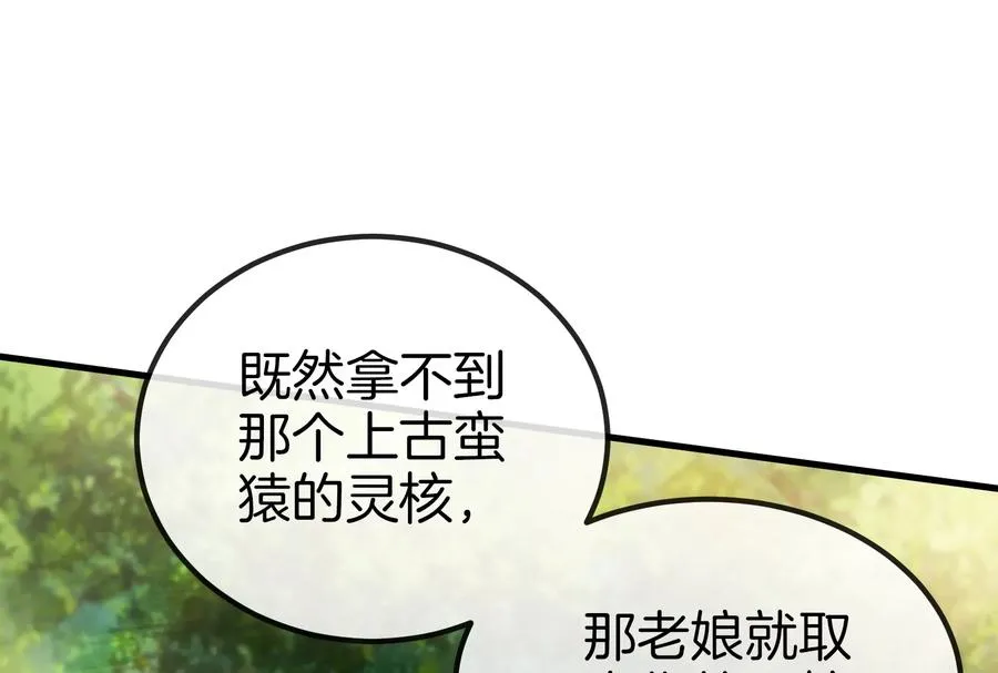 第20话 陌刀还给你 第147页