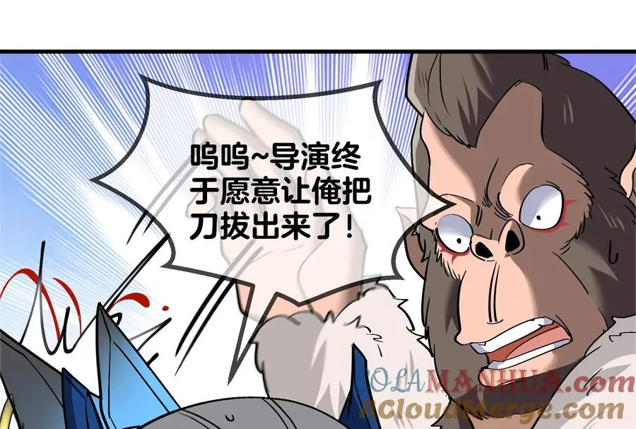 第20话 陌刀还给你 第153页