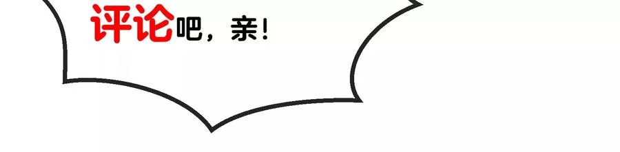 第20话 陌刀还给你 第156页