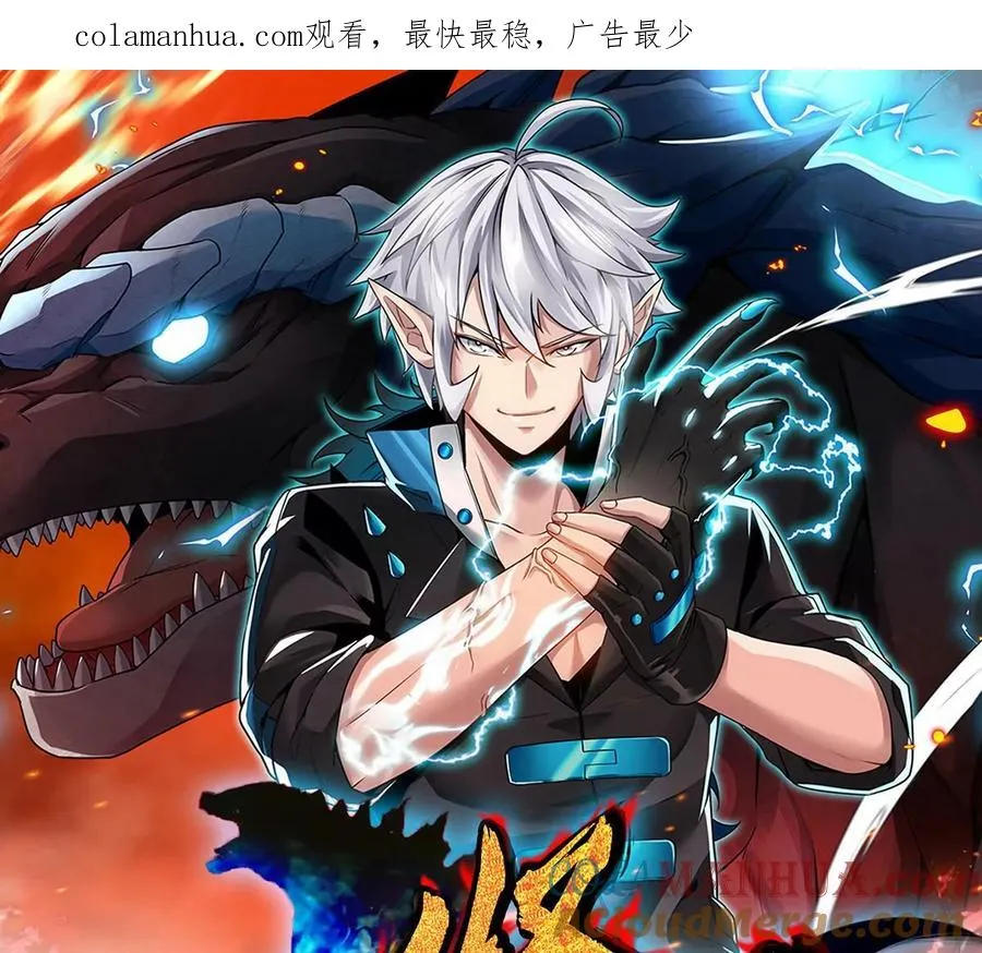 第21话 死亡灵鸟消失之谜 第1页