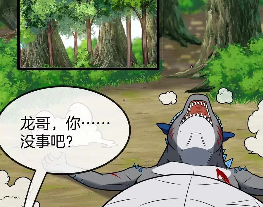 第21话 死亡灵鸟消失之谜 第7页