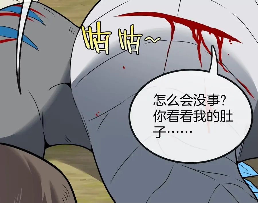第21话 死亡灵鸟消失之谜 第8页
