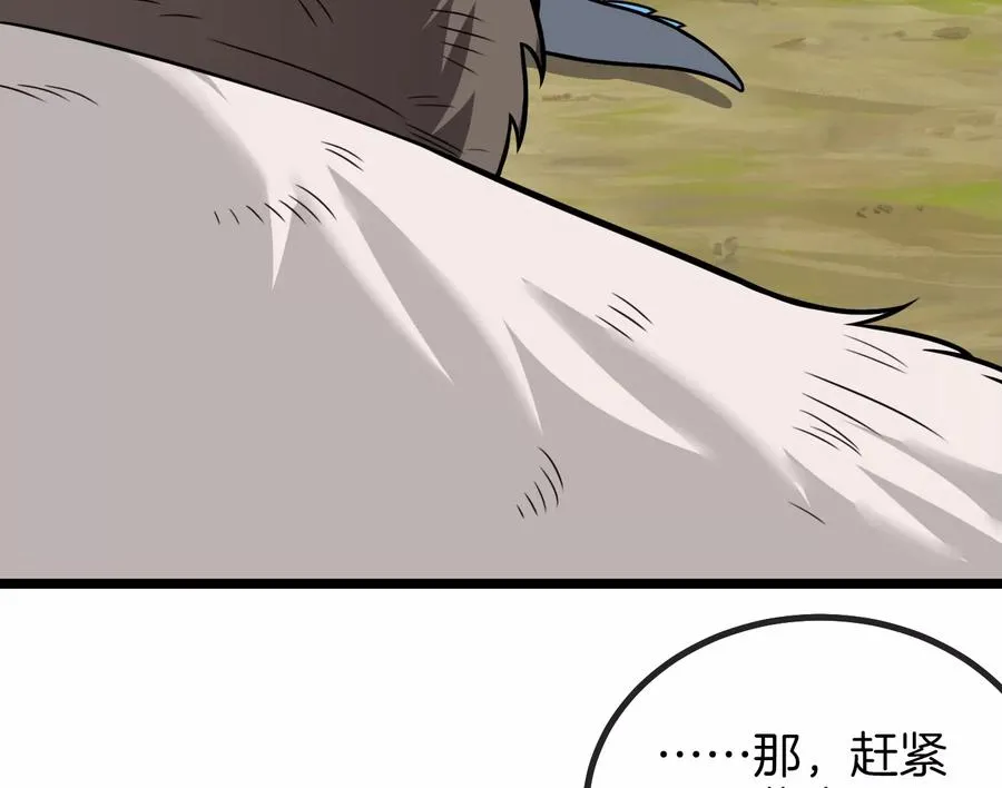 第21话 死亡灵鸟消失之谜 第10页