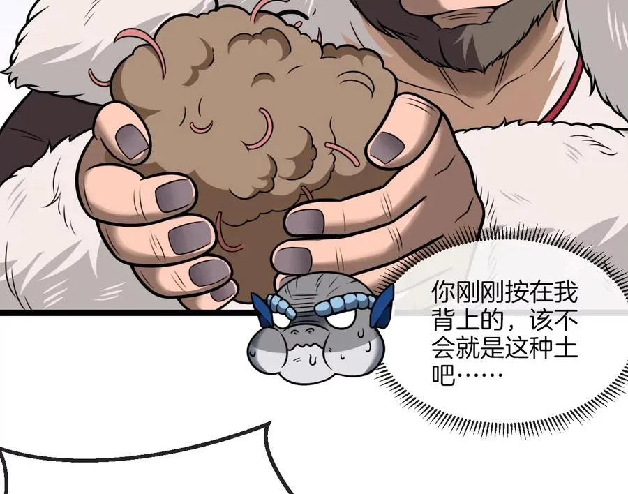 第21话 死亡灵鸟消失之谜 第12页