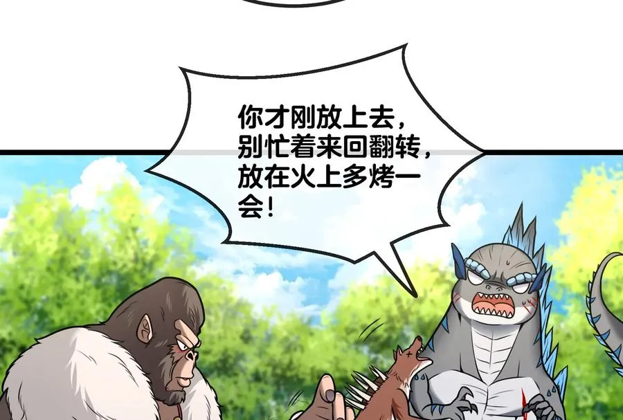 第21话 死亡灵鸟消失之谜 第22页