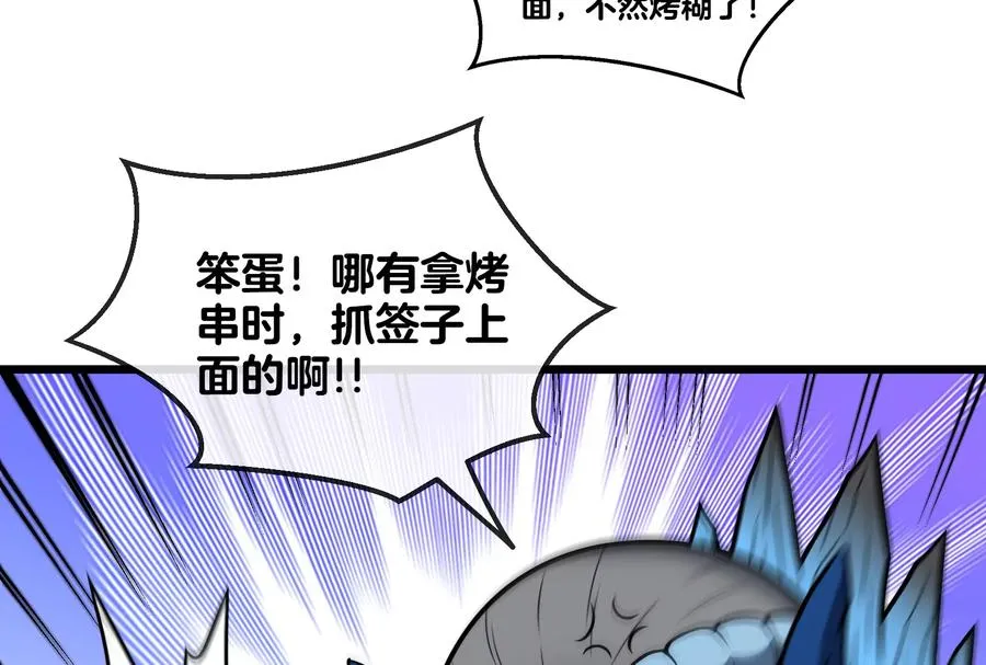 第21话 死亡灵鸟消失之谜 第24页