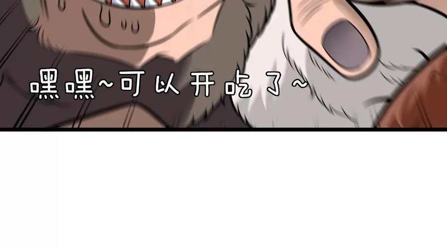 第21话 死亡灵鸟消失之谜 第27页