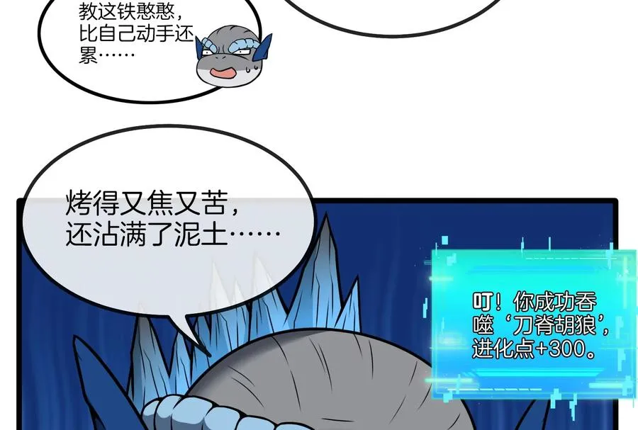 第21话 死亡灵鸟消失之谜 第30页