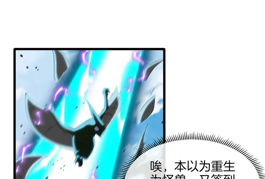 第21话 死亡灵鸟消失之谜 第39页