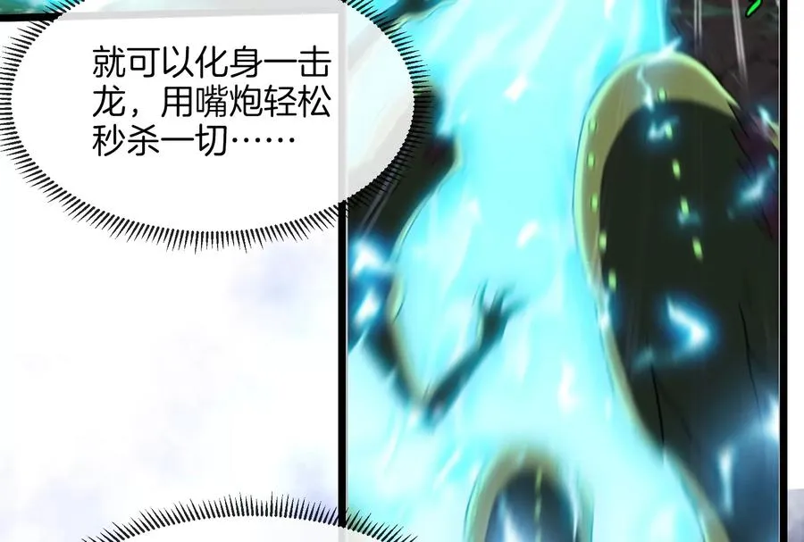 第21话 死亡灵鸟消失之谜 第42页
