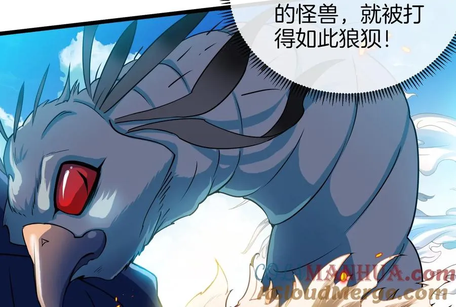 第21话 死亡灵鸟消失之谜 第45页