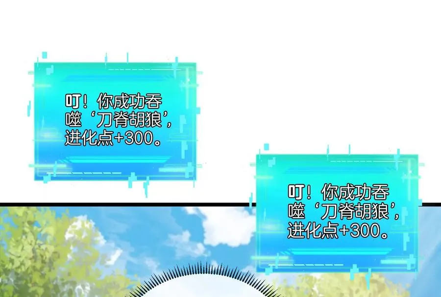 第21话 死亡灵鸟消失之谜 第51页