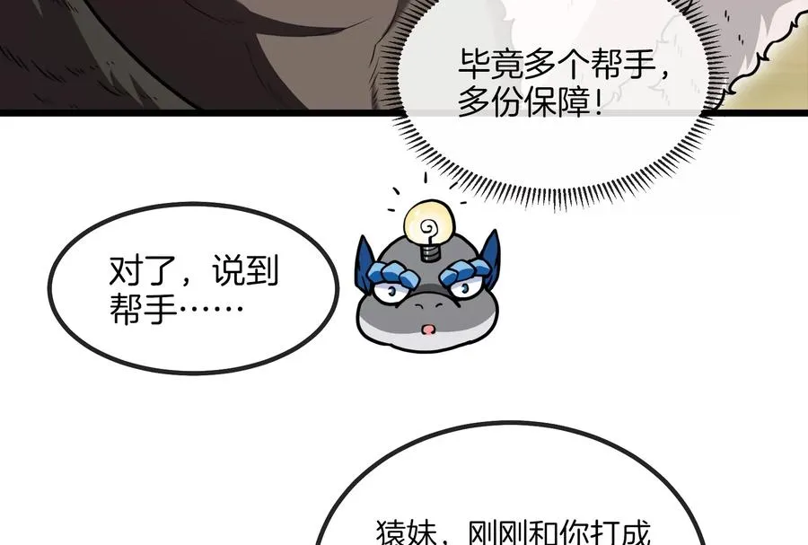 第21话 死亡灵鸟消失之谜 第54页