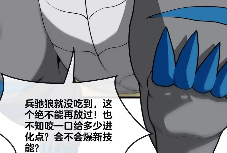 第21话 死亡灵鸟消失之谜 第59页