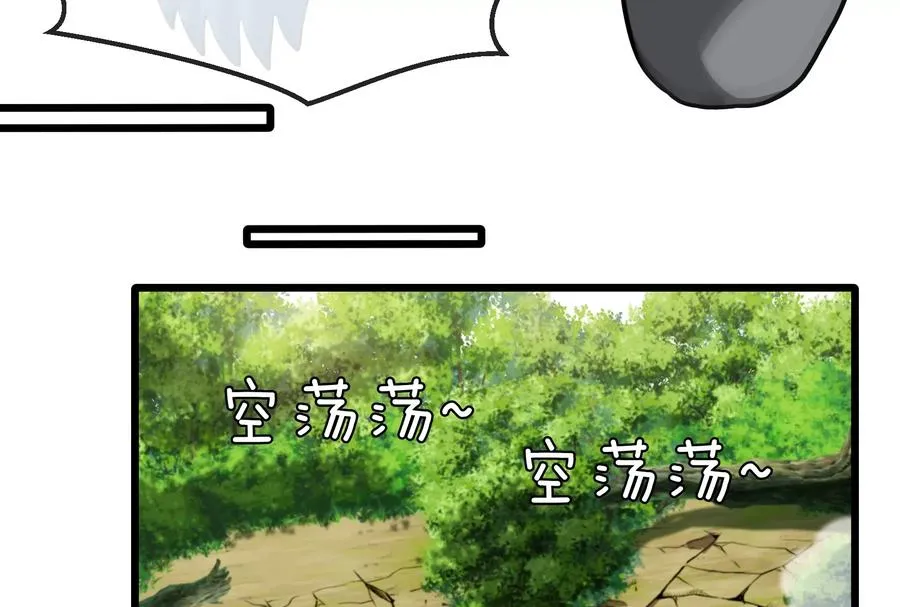 第21话 死亡灵鸟消失之谜 第60页