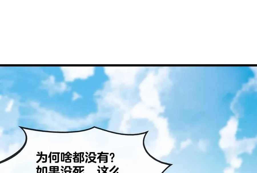第21话 死亡灵鸟消失之谜 第63页
