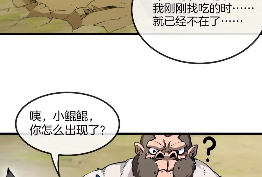 第21话 死亡灵鸟消失之谜 第66页