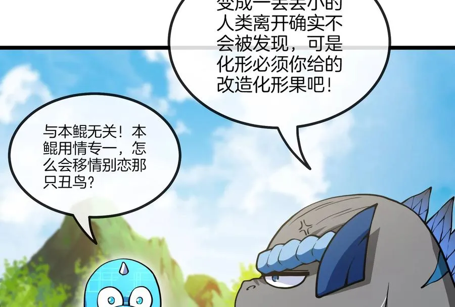 第21话 死亡灵鸟消失之谜 第71页