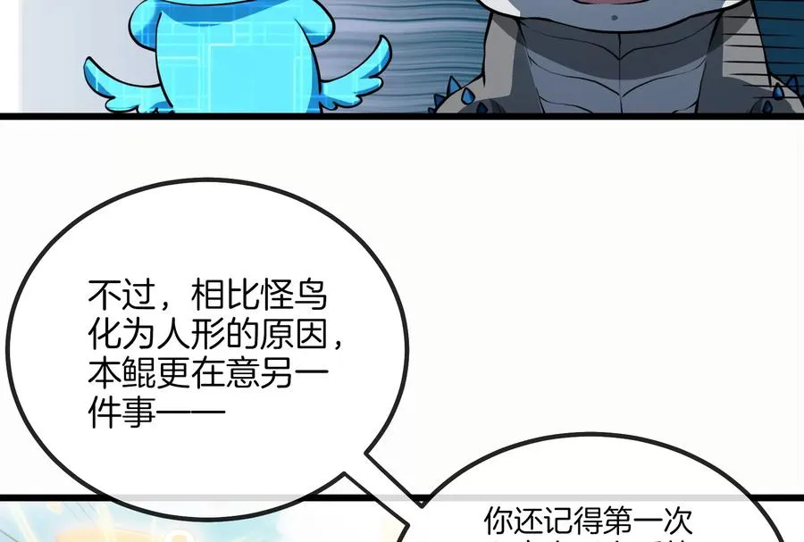 第21话 死亡灵鸟消失之谜 第75页