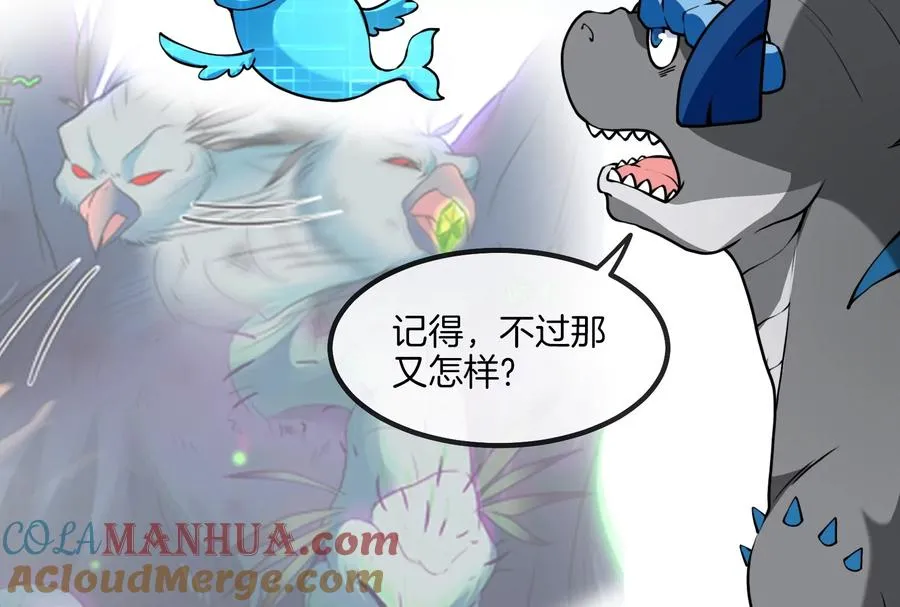第21话 死亡灵鸟消失之谜 第77页