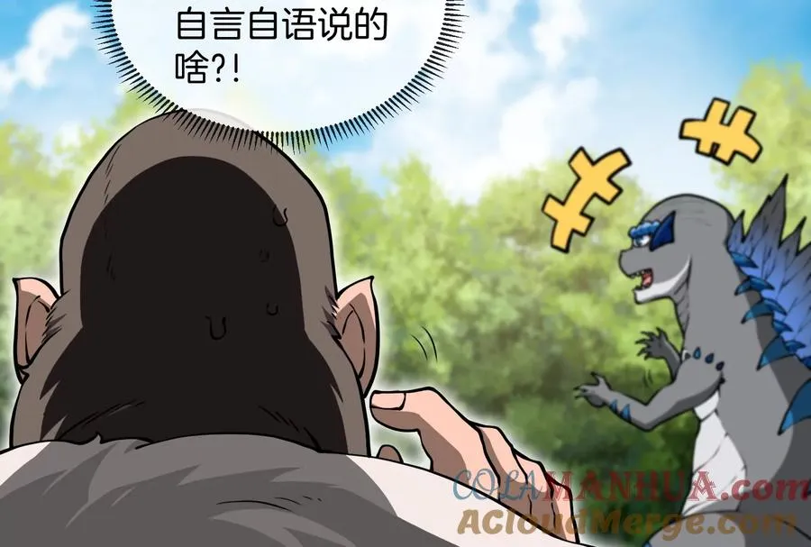 第21话 死亡灵鸟消失之谜 第81页