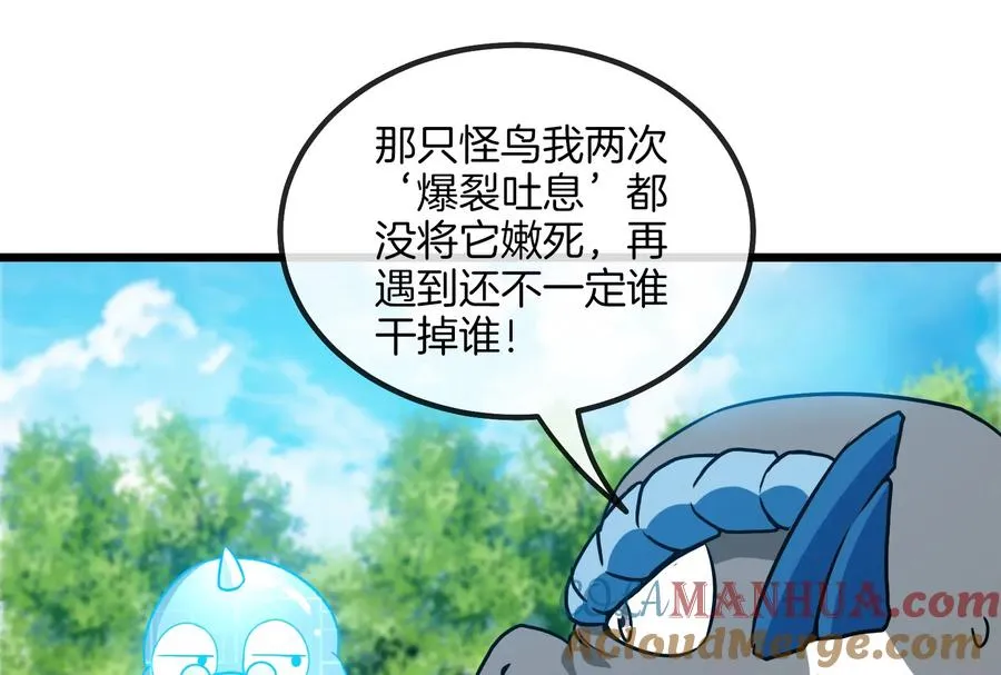 第21话 死亡灵鸟消失之谜 第85页