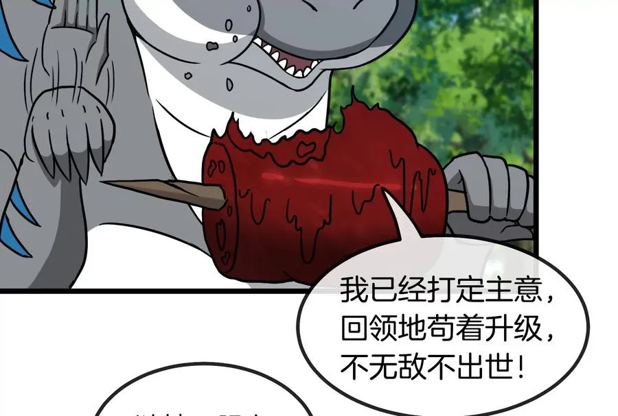 第21话 死亡灵鸟消失之谜 第88页