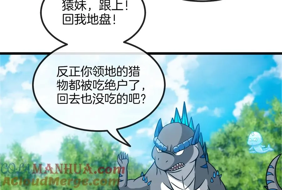 第21话 死亡灵鸟消失之谜 第89页