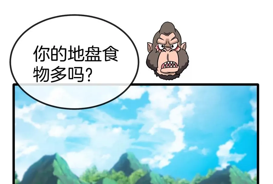 第21话 死亡灵鸟消失之谜 第91页
