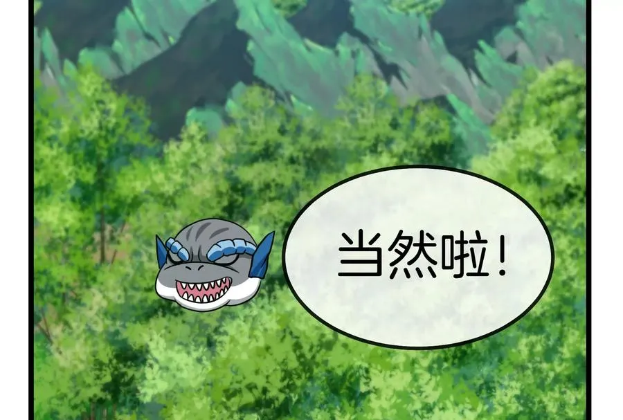 第21话 死亡灵鸟消失之谜 第92页