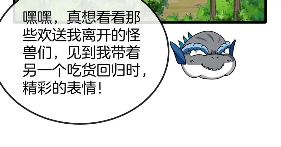第21话 死亡灵鸟消失之谜 第94页