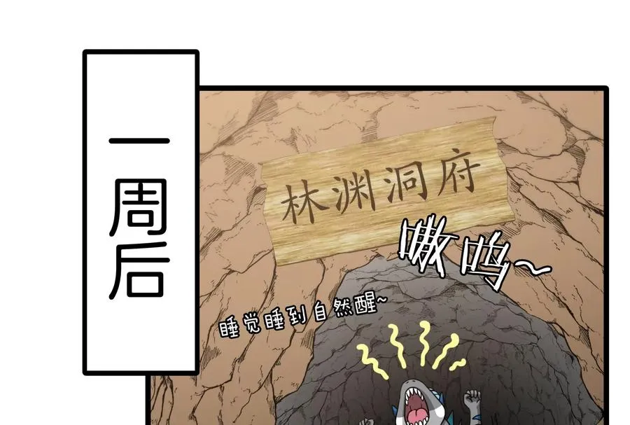 第21话 死亡灵鸟消失之谜 第95页