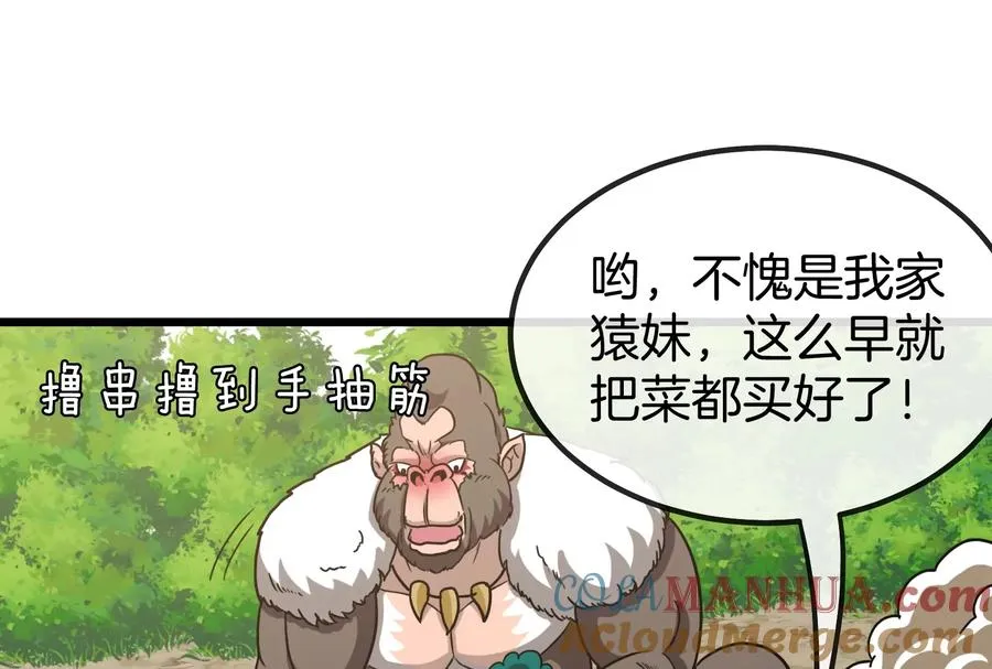 第21话 死亡灵鸟消失之谜 第97页