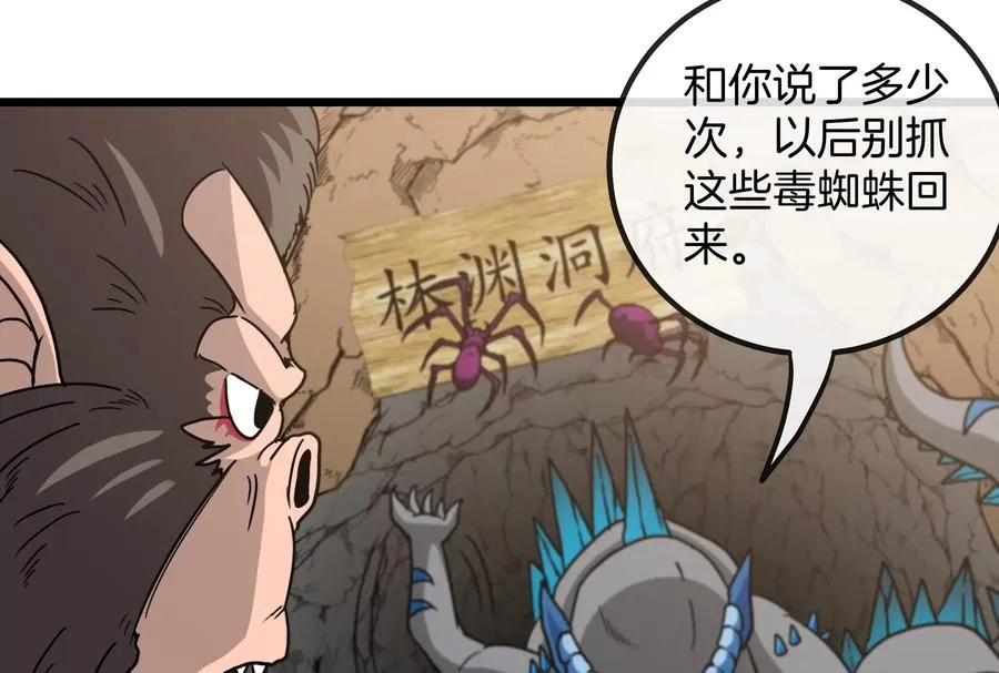 第21话 死亡灵鸟消失之谜 第100页