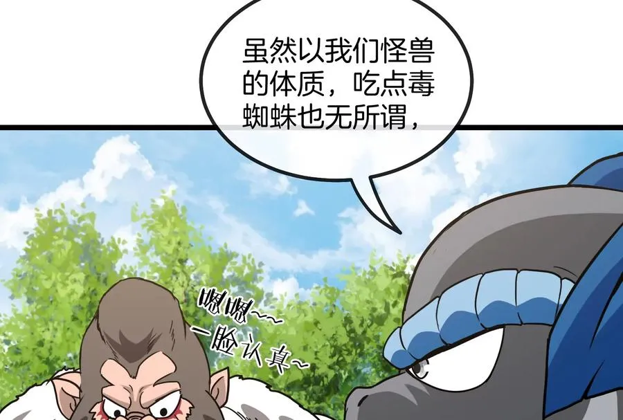 第21话 死亡灵鸟消失之谜 第102页