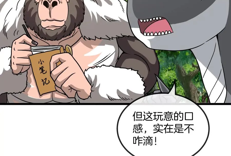 第21话 死亡灵鸟消失之谜 第103页