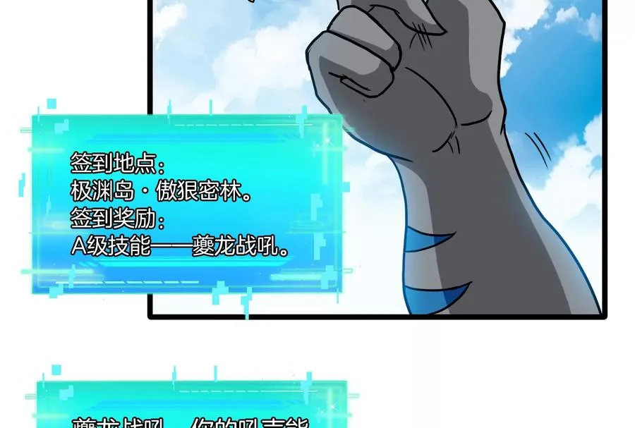 第21话 死亡灵鸟消失之谜 第110页