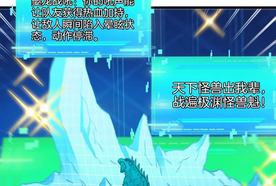 第21话 死亡灵鸟消失之谜 第111页