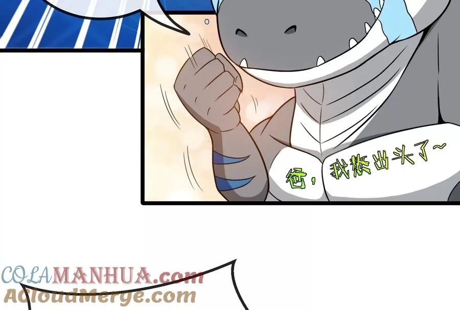 第21话 死亡灵鸟消失之谜 第113页