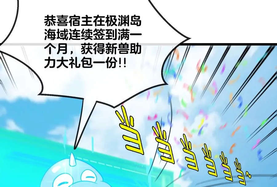 第21话 死亡灵鸟消失之谜 第114页