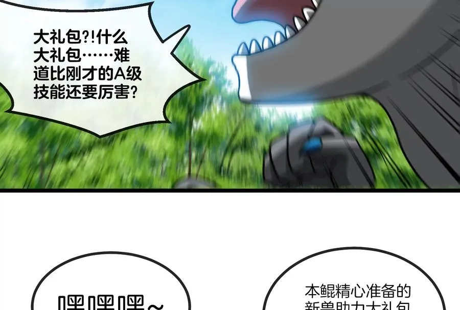 第21话 死亡灵鸟消失之谜 第116页
