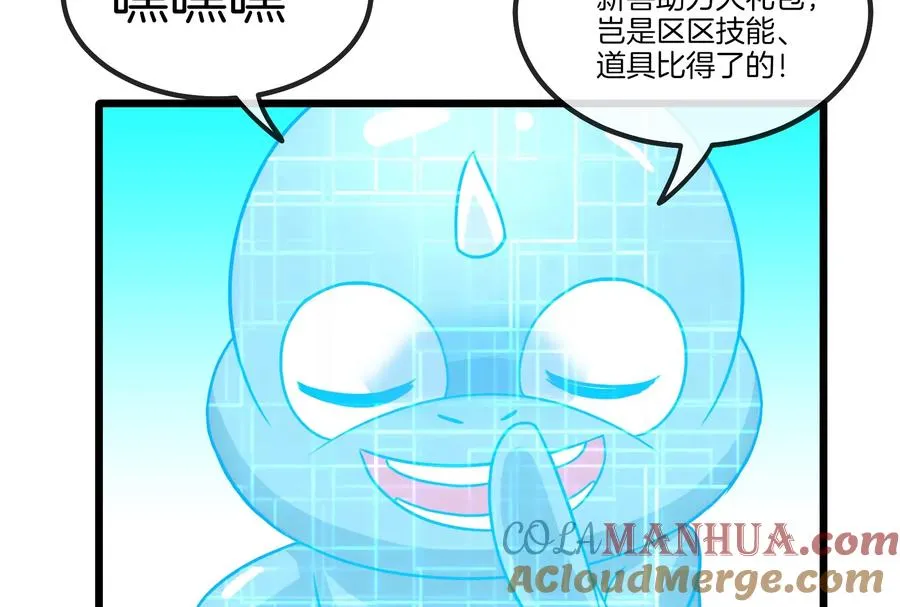 第21话 死亡灵鸟消失之谜 第117页