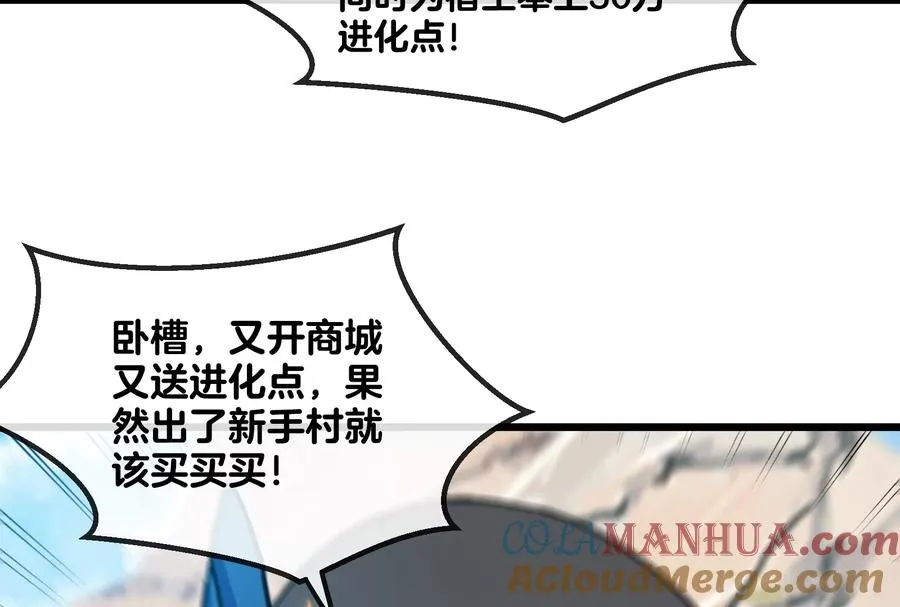 第21话 死亡灵鸟消失之谜 第121页