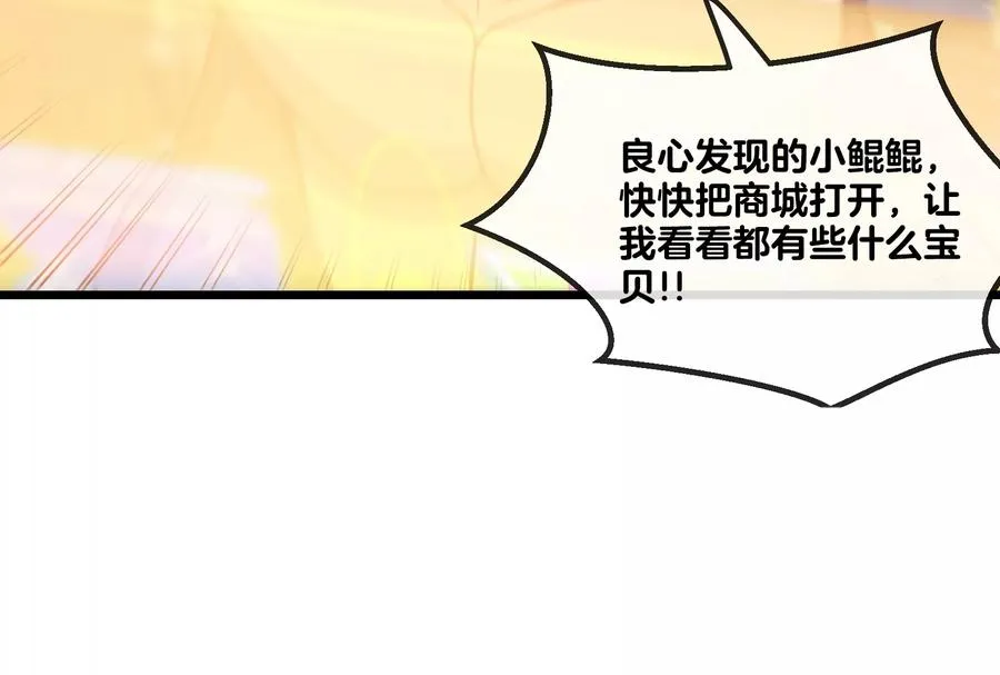 第21话 死亡灵鸟消失之谜 第123页