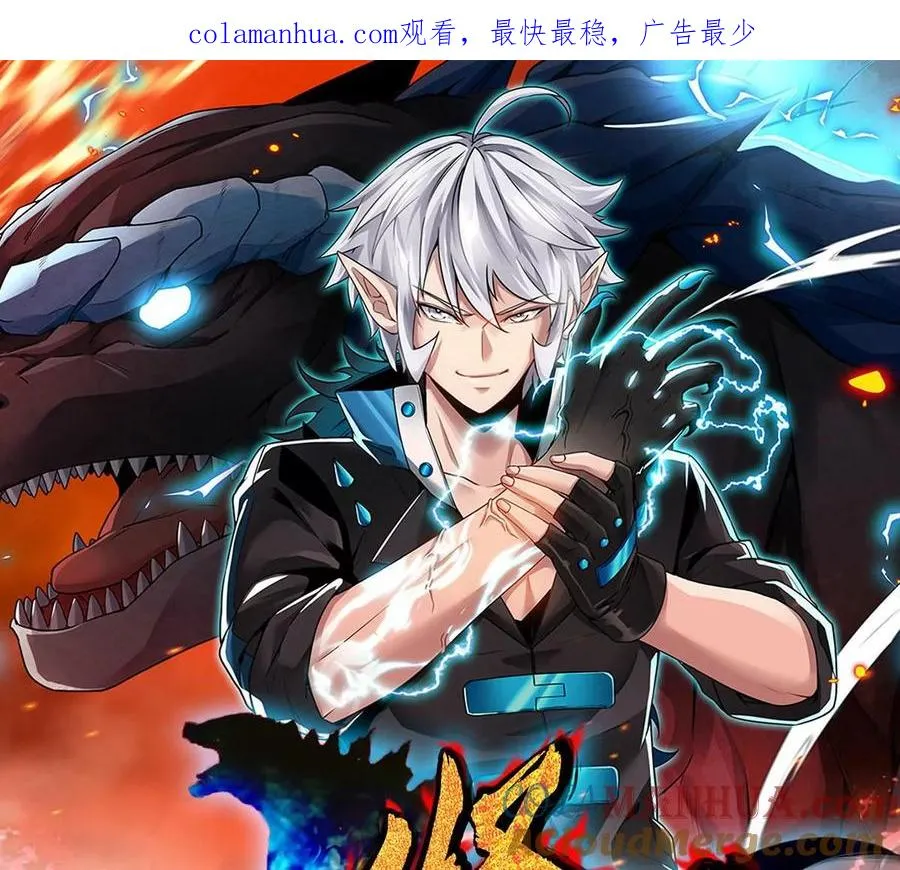 第22话 流下了贫穷的眼泪 第1页