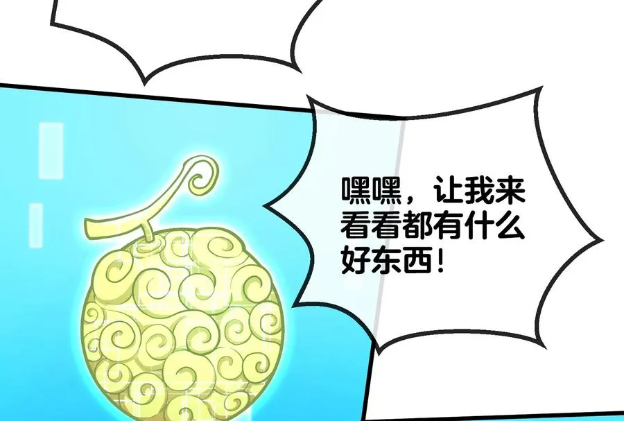 第22话 流下了贫穷的眼泪 第11页
