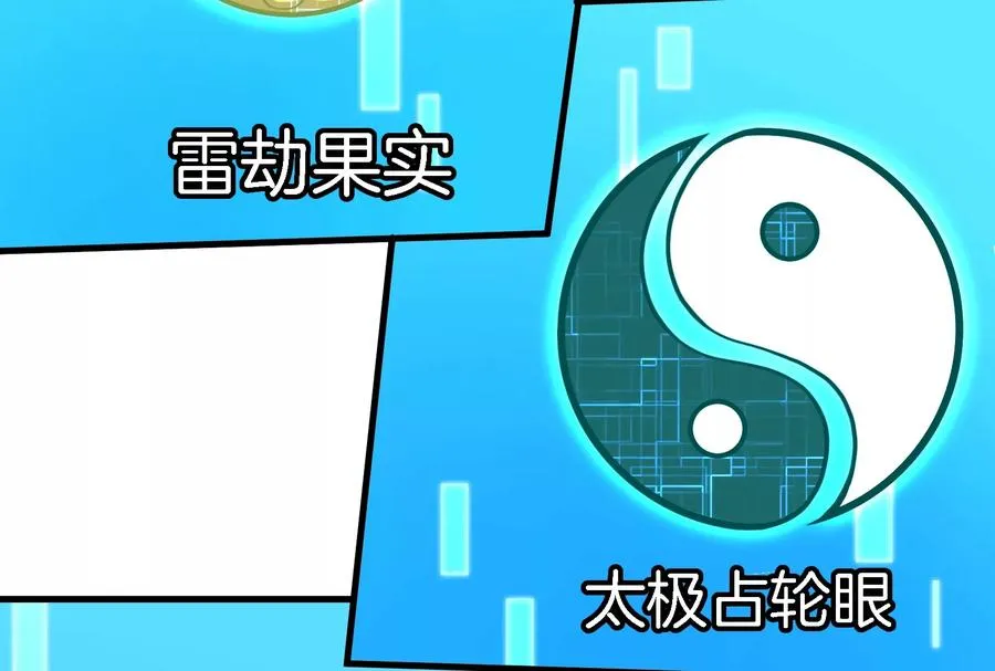 第22话 流下了贫穷的眼泪 第12页