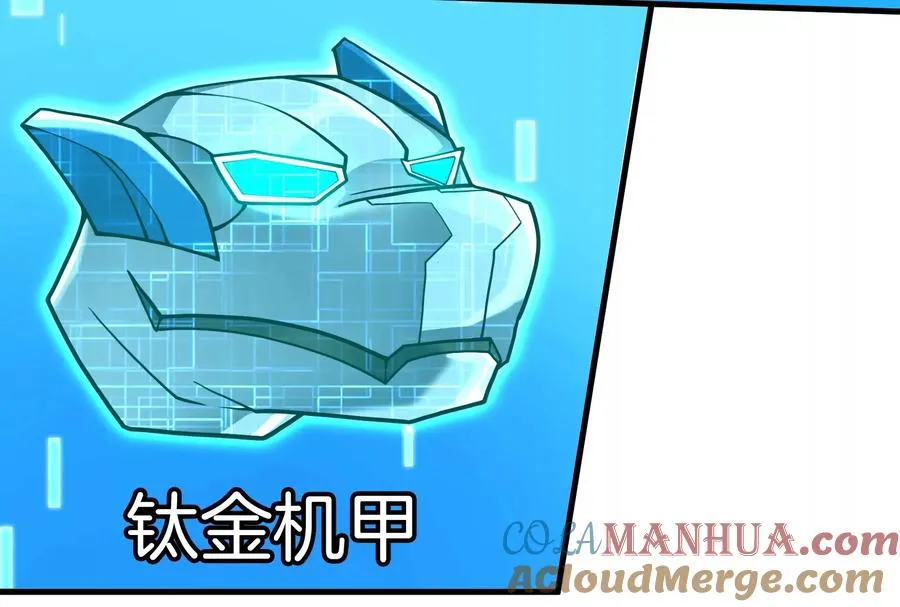 第22话 流下了贫穷的眼泪 第13页