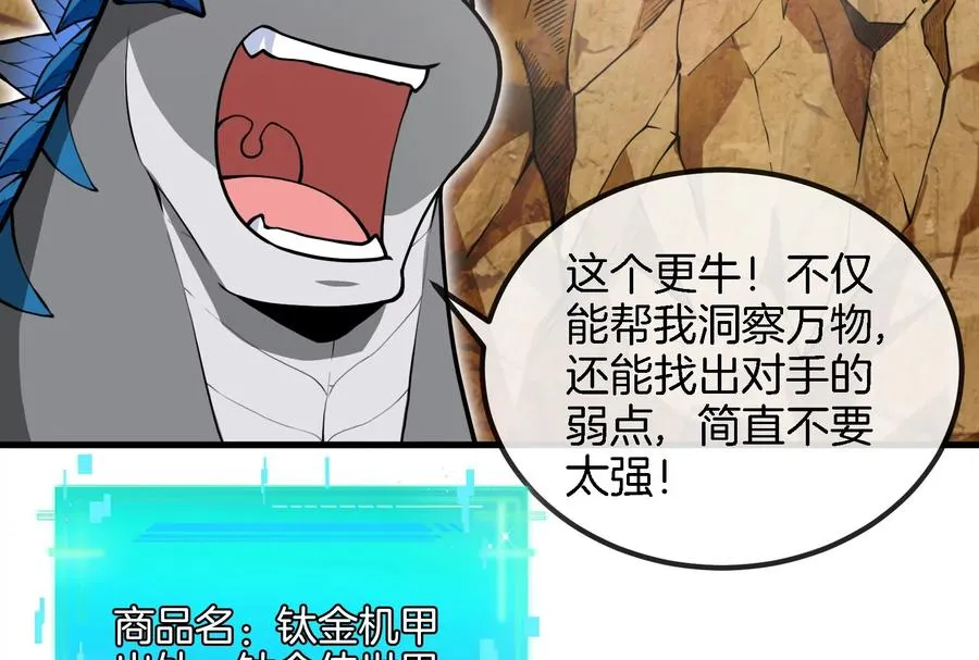 第22话 流下了贫穷的眼泪 第19页